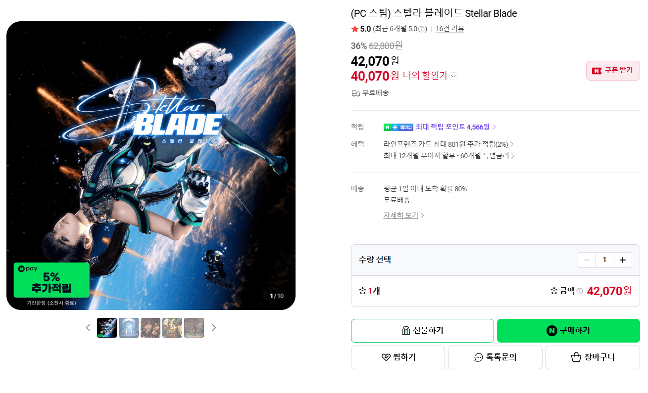 Stellar Blade