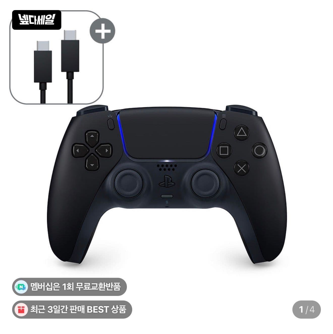 Sony 듀얼센스 미드나이트 블랙