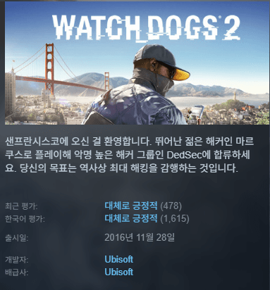 Watch Dogs 2 Gold Edition