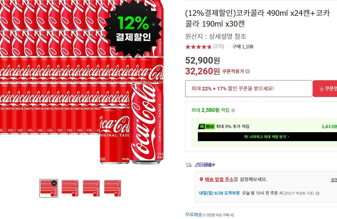 코카콜라 490ml·190ml 54캔