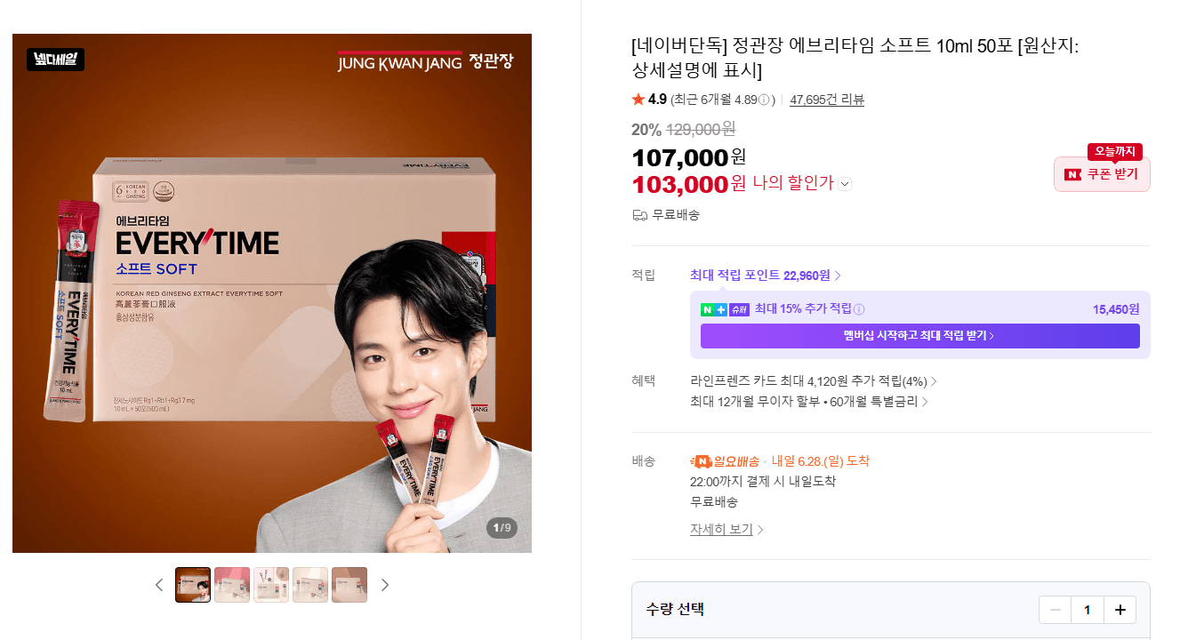 정관장 에브리타임 소프트 50포