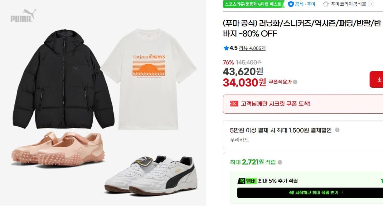 푸마 ~80% OFF