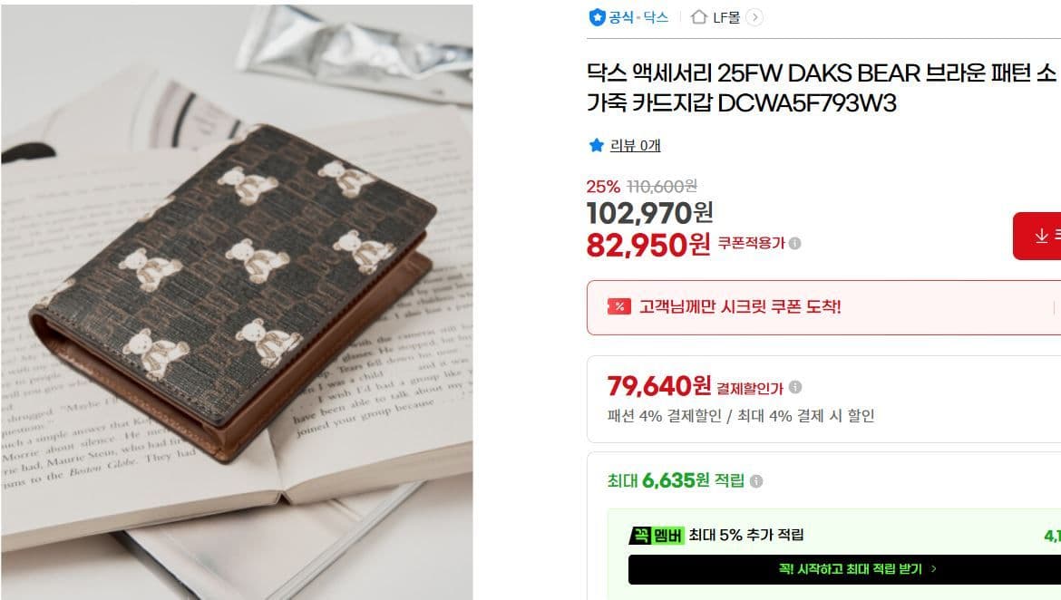 닥스 DAKS BEAR 카드지갑