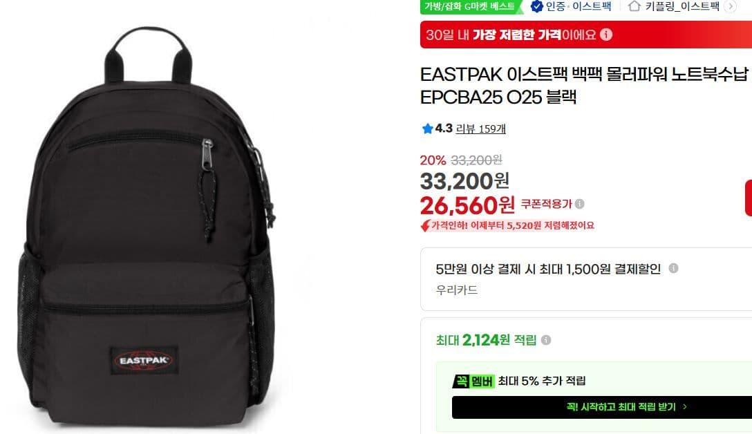 EASTPAK 몰러파워 백팩