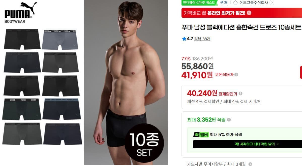 Puma 블랙에디션 드로즈 10종