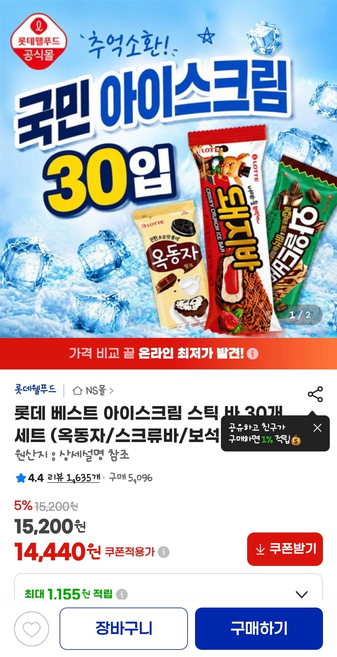 아이스크림 스틱 바 30개