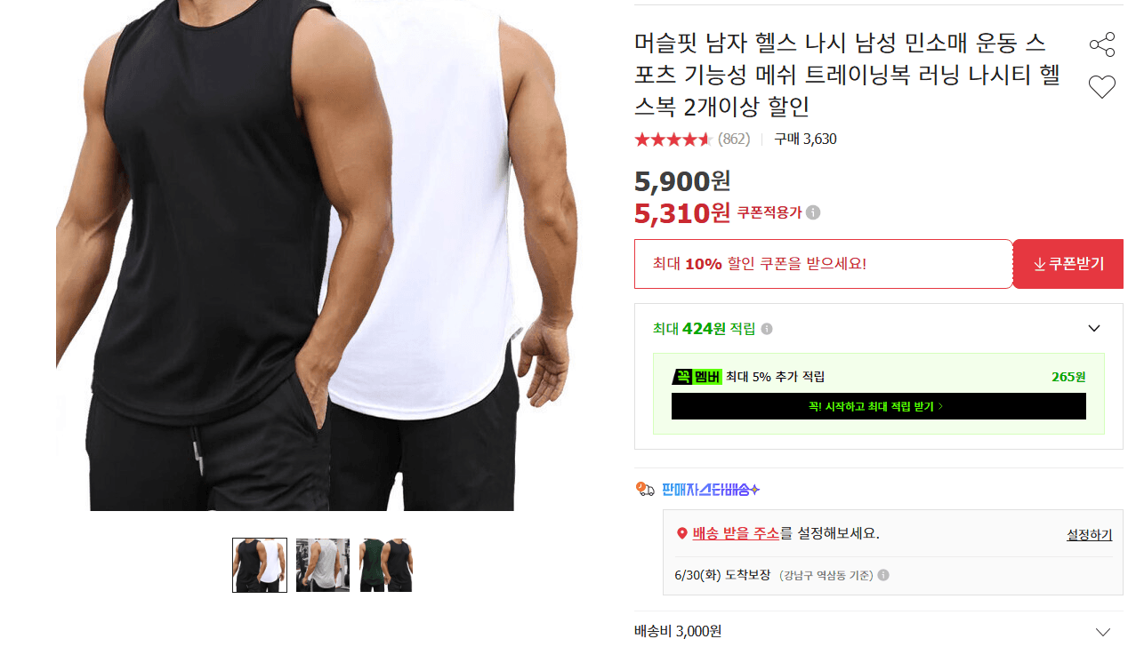 머슬핏 남성 헬스 나시