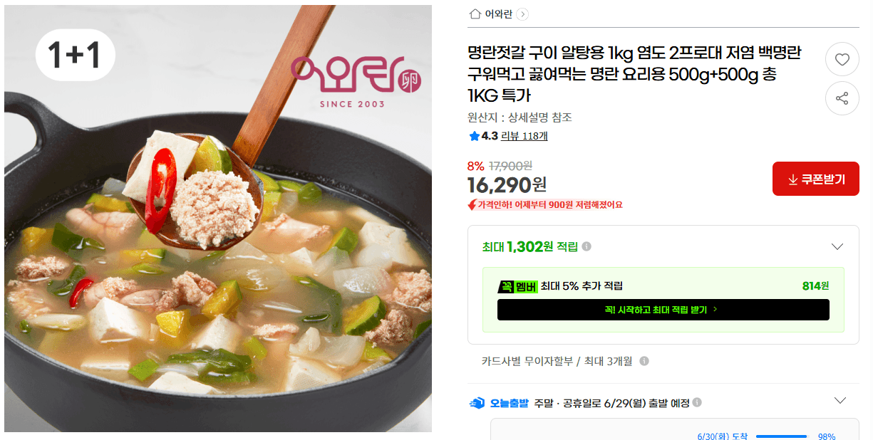 백명란 명란젓갈 1kg