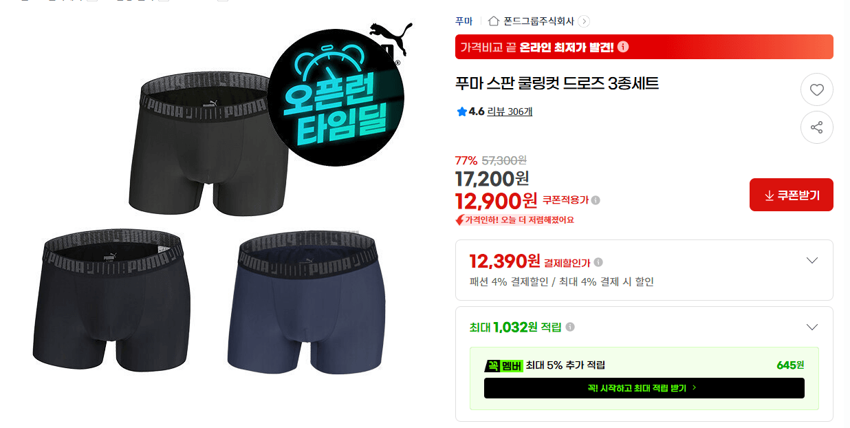 푸마 쿨링컷 드로즈 3종