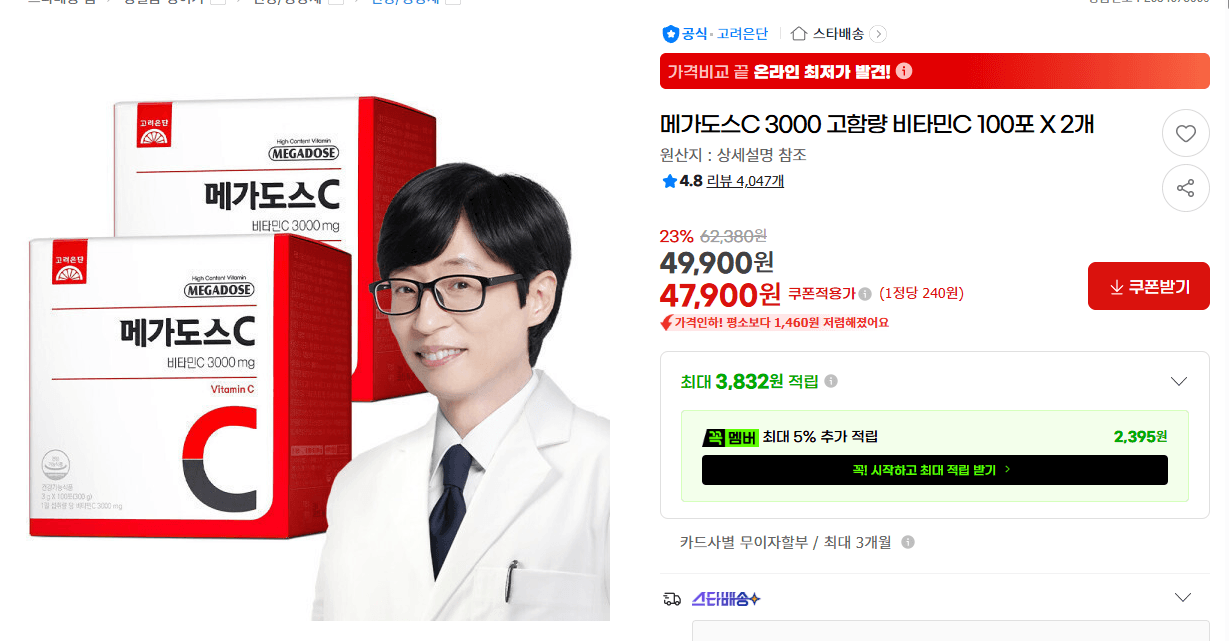 메가도스C 3000 200포