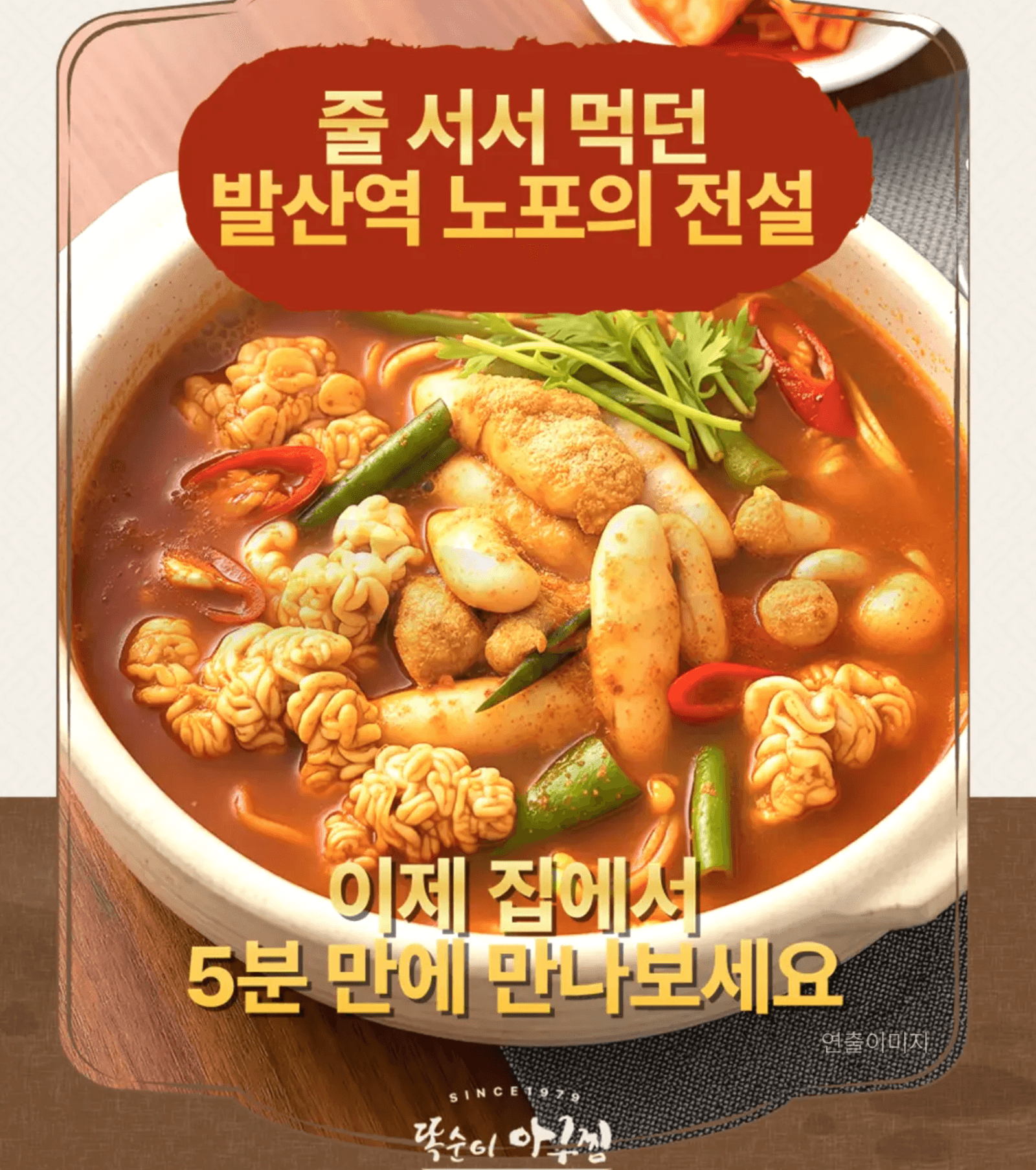 똑순이 알고니 알탕 700g