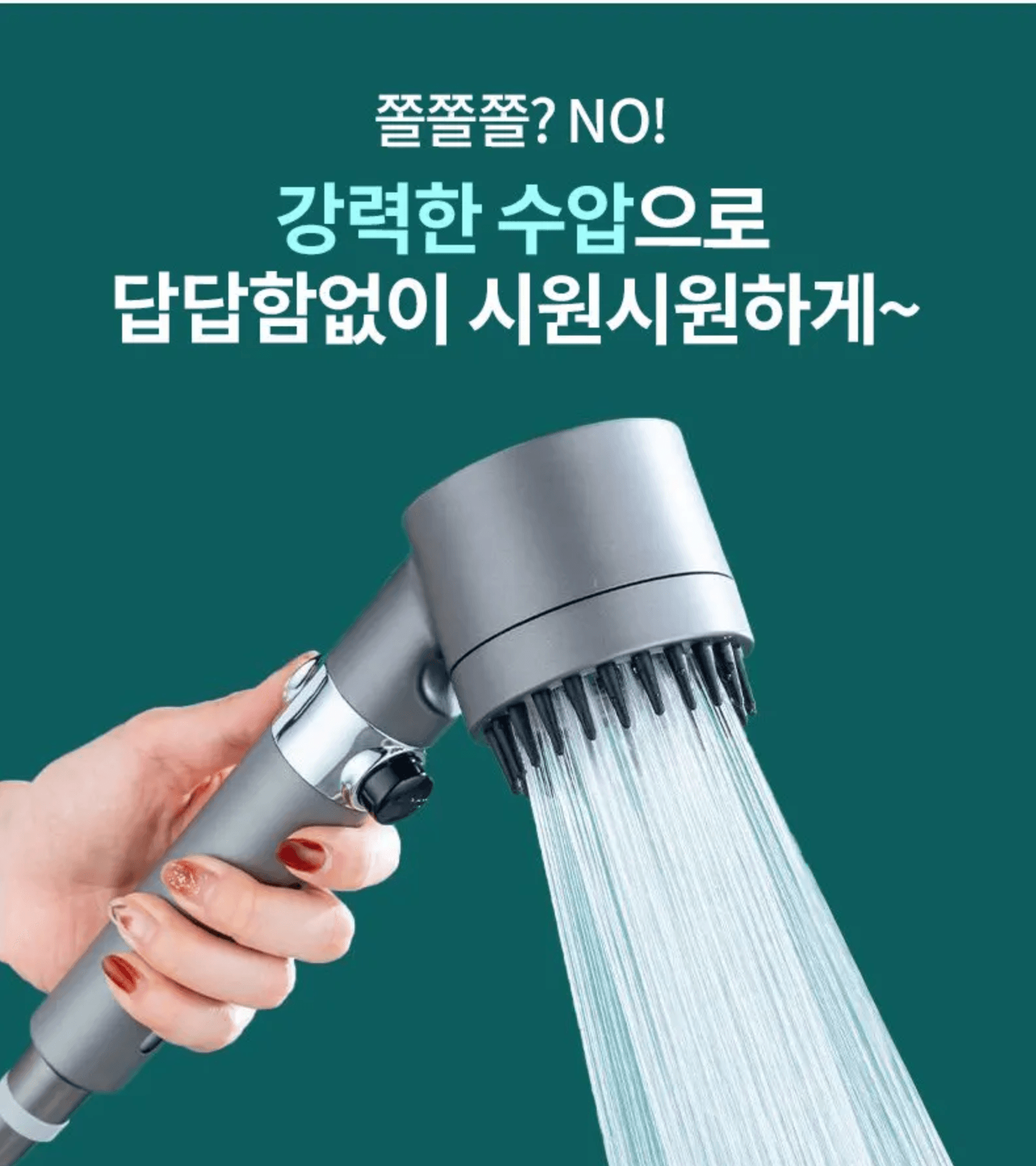 두피 마사지 샤워기 헤드