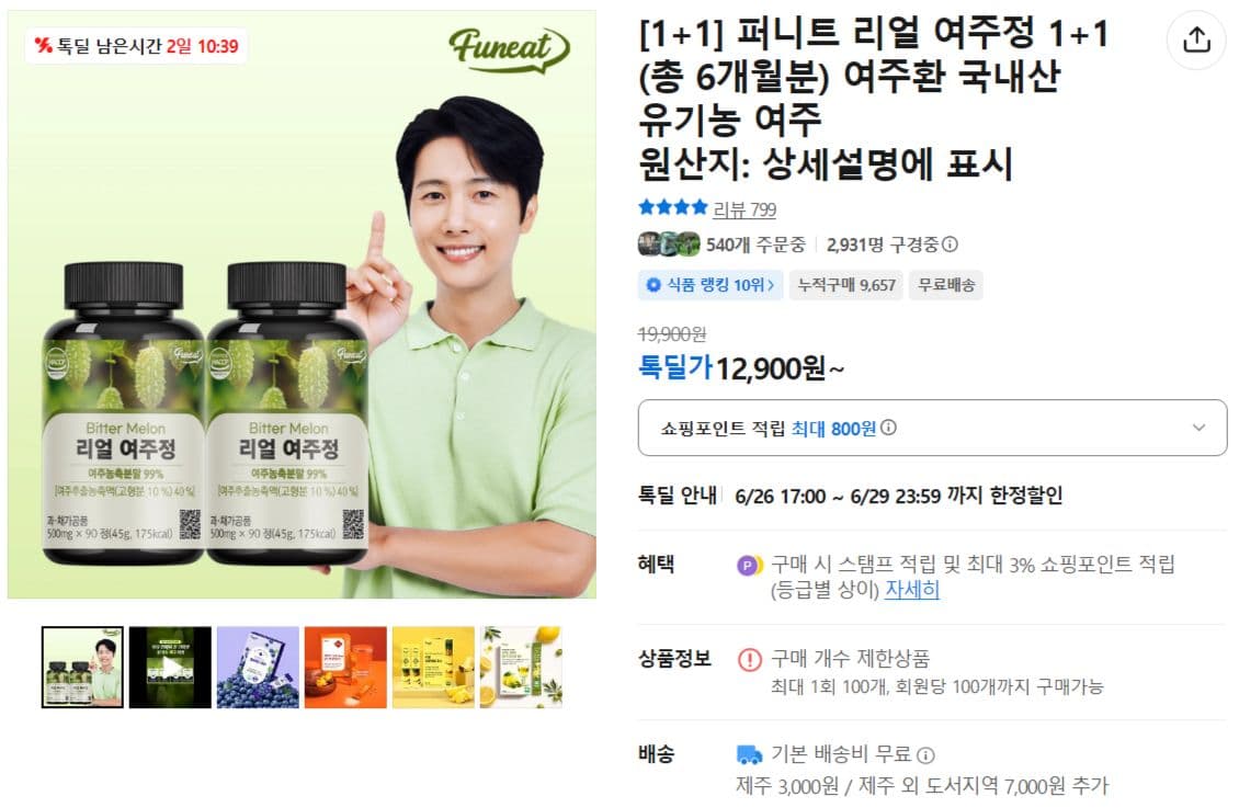 카카오 퍼즐 여주정 1+1