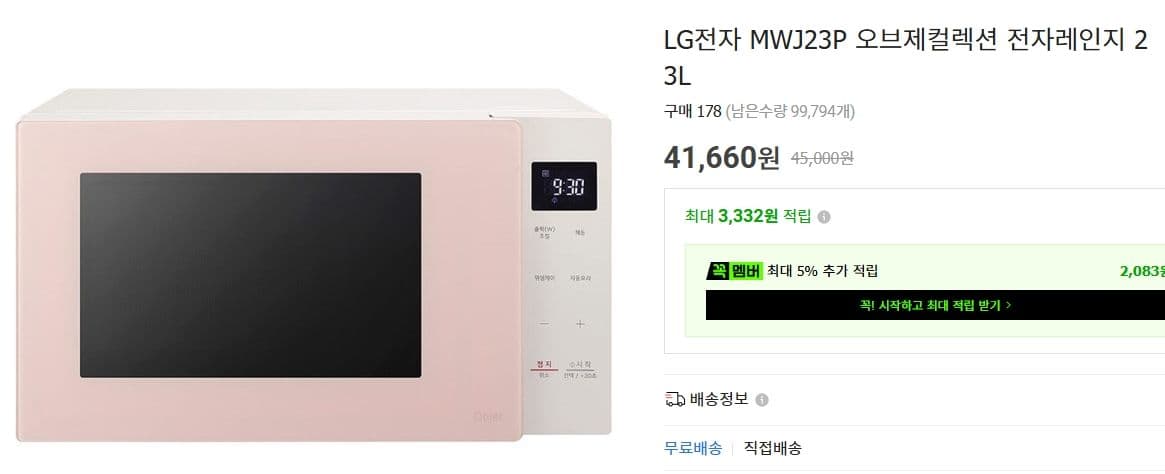 LG MWJ23P 오브제 전자레인지