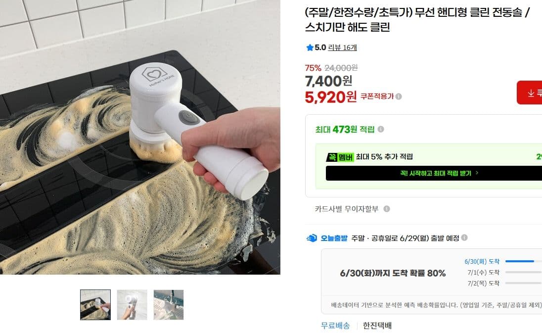 무선 핸디형 전동솔