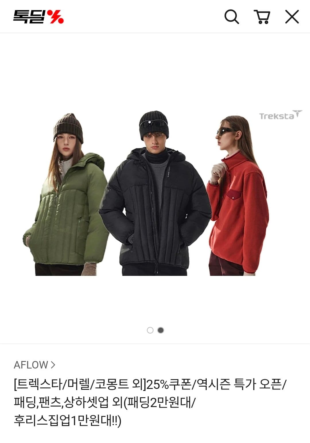 트렉스타 코몽트 패딩