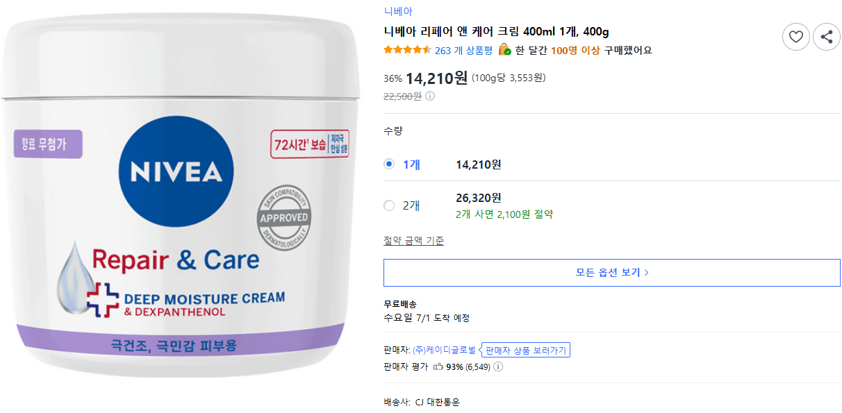 니베아 리페어 앤 케어 크림 400ml