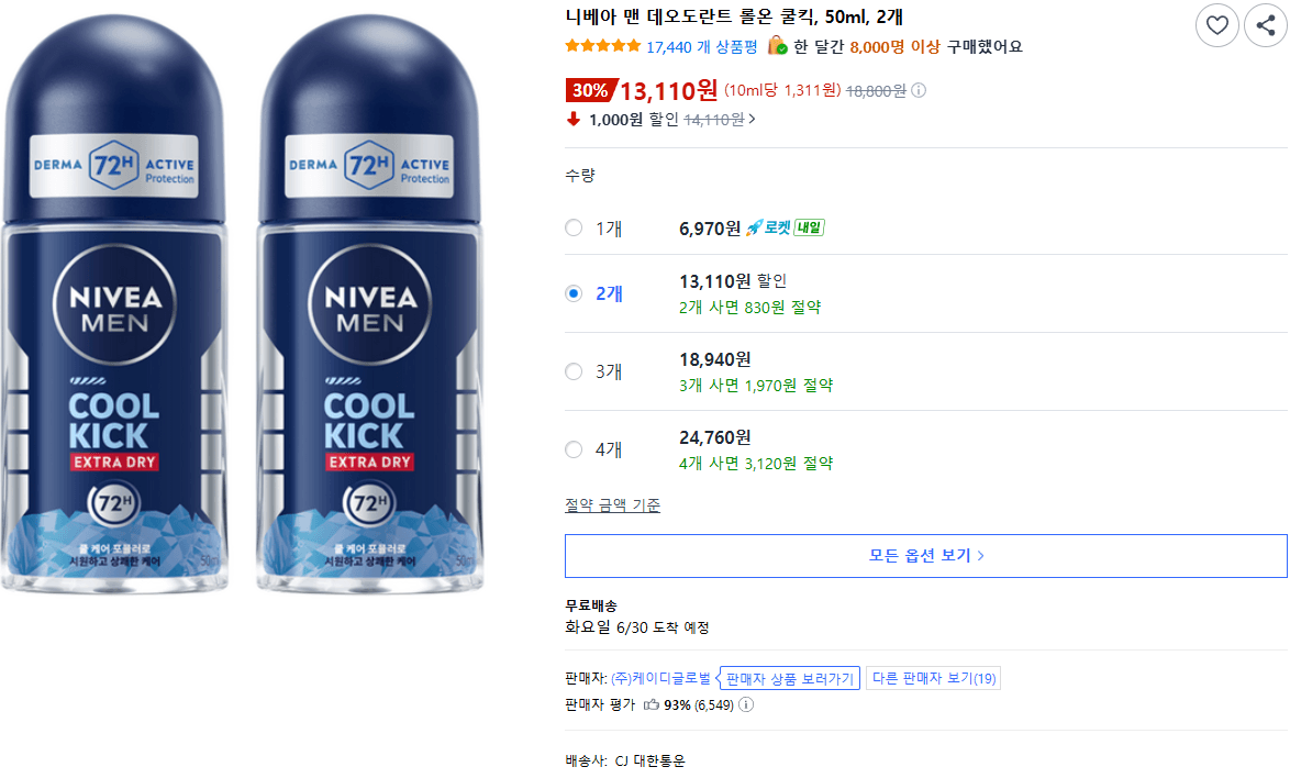 NIVEA 맨 데오도란트 롤온