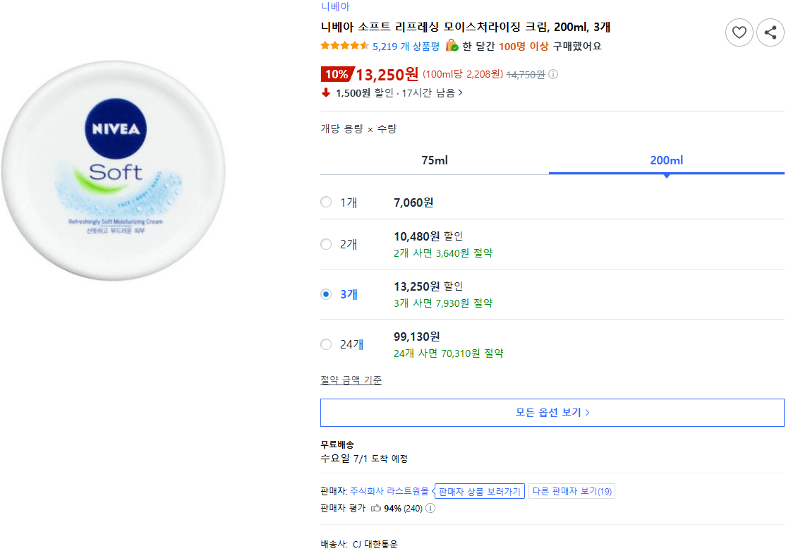 니베아 소프트 리프레싱 200ml