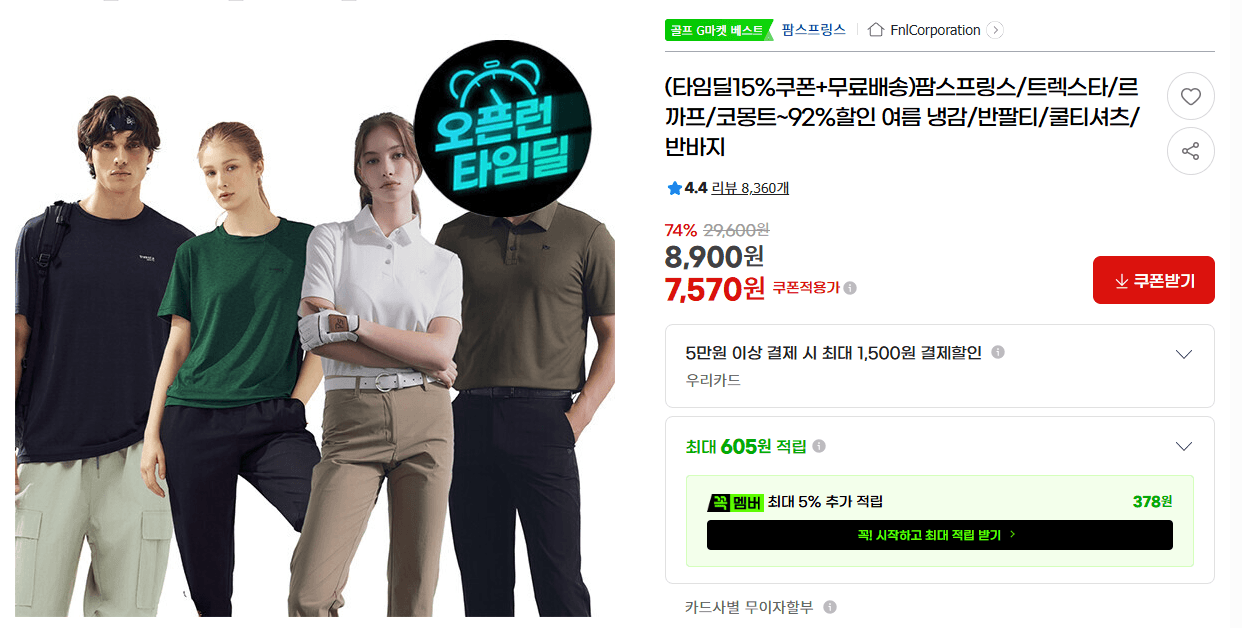 여름 냉감 반팔티/반바지