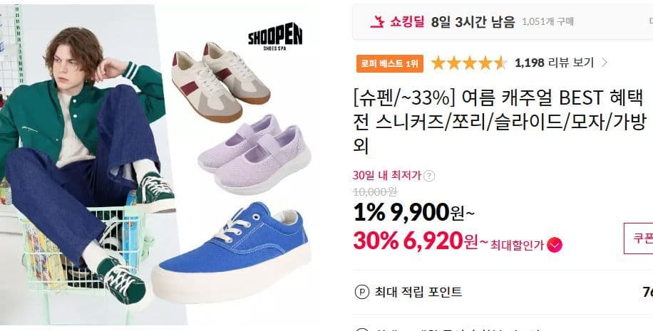 슈펜 여름 캐주얼 BEST