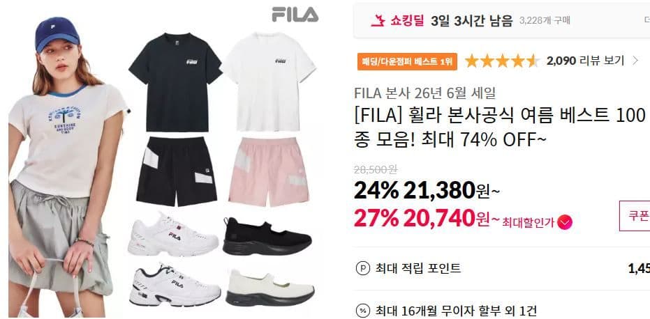 FILA 여름 베스트
