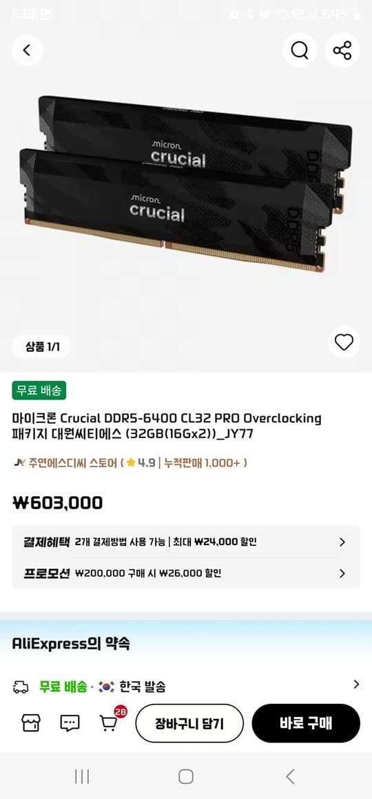 Crucial DDR5-6400 32GB