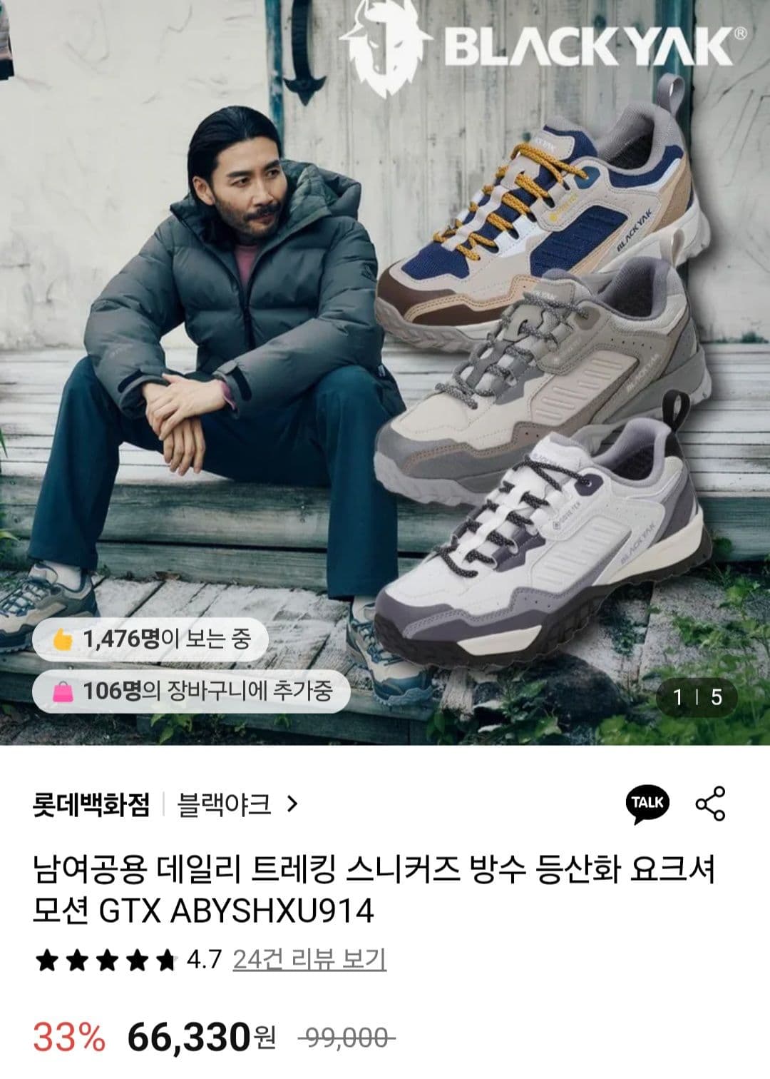 블랙야크 요크셔 모션 GTX