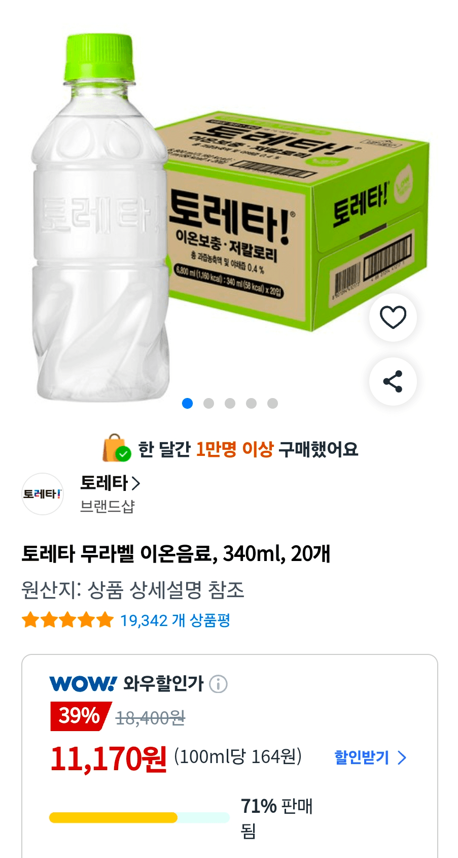 토레타 무라벨 340ml 20개
