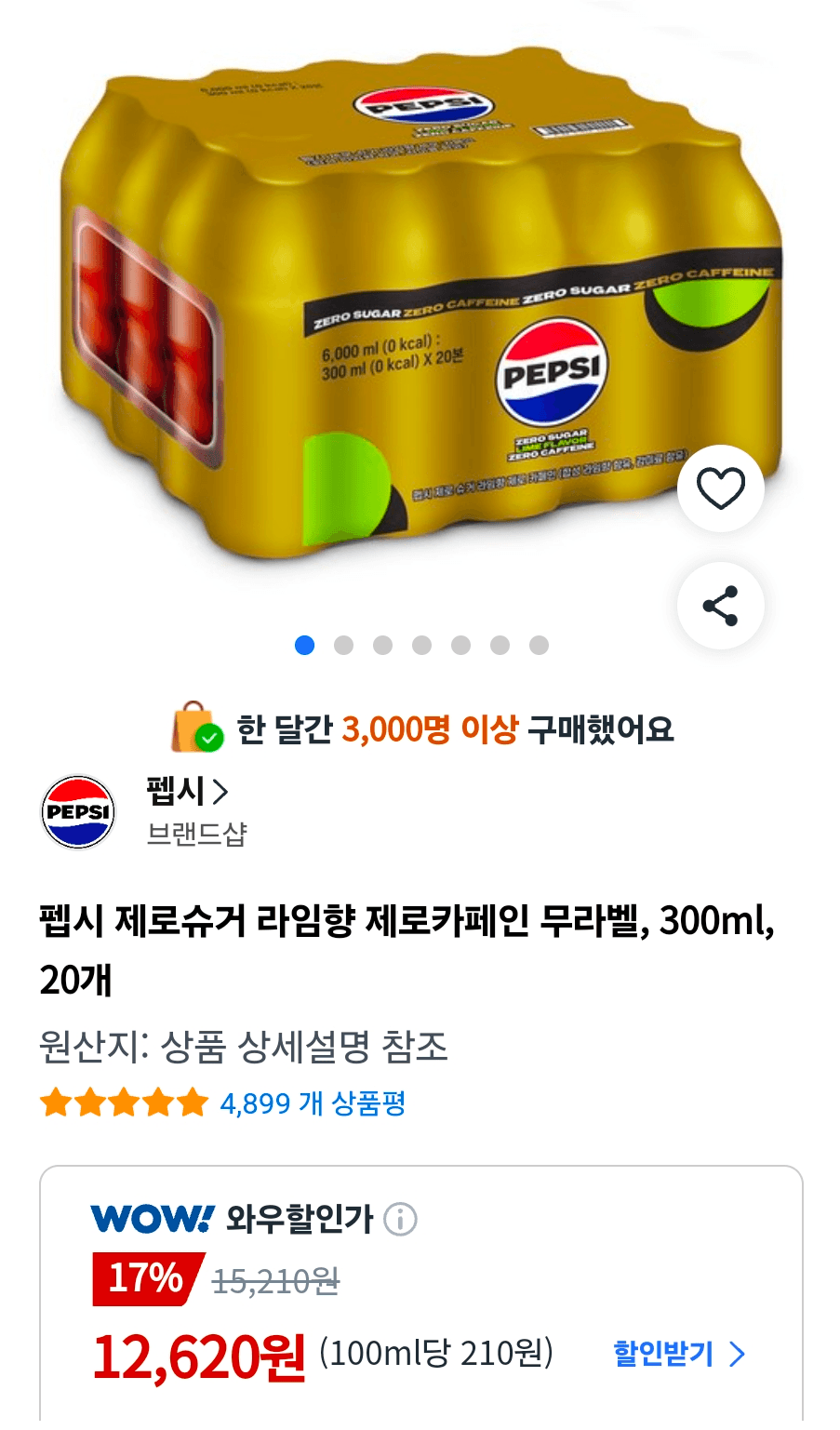 펩시 제로슈거 라임향 20캔