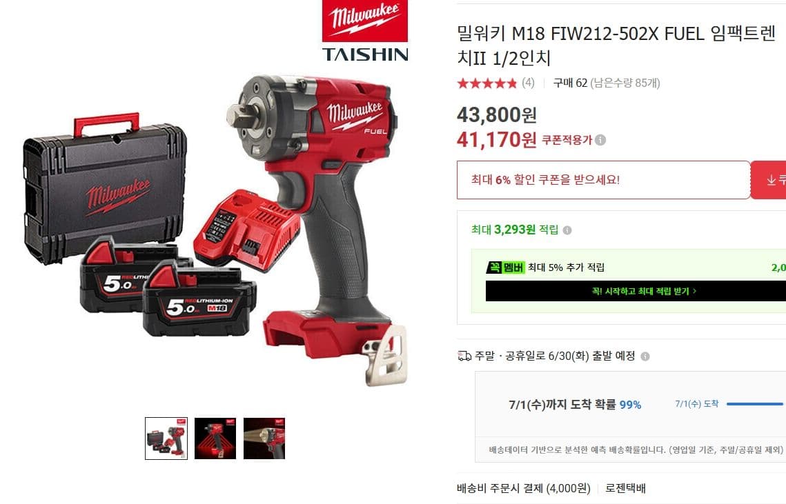 밀워키 M18 FUEL 임팩트렌치II