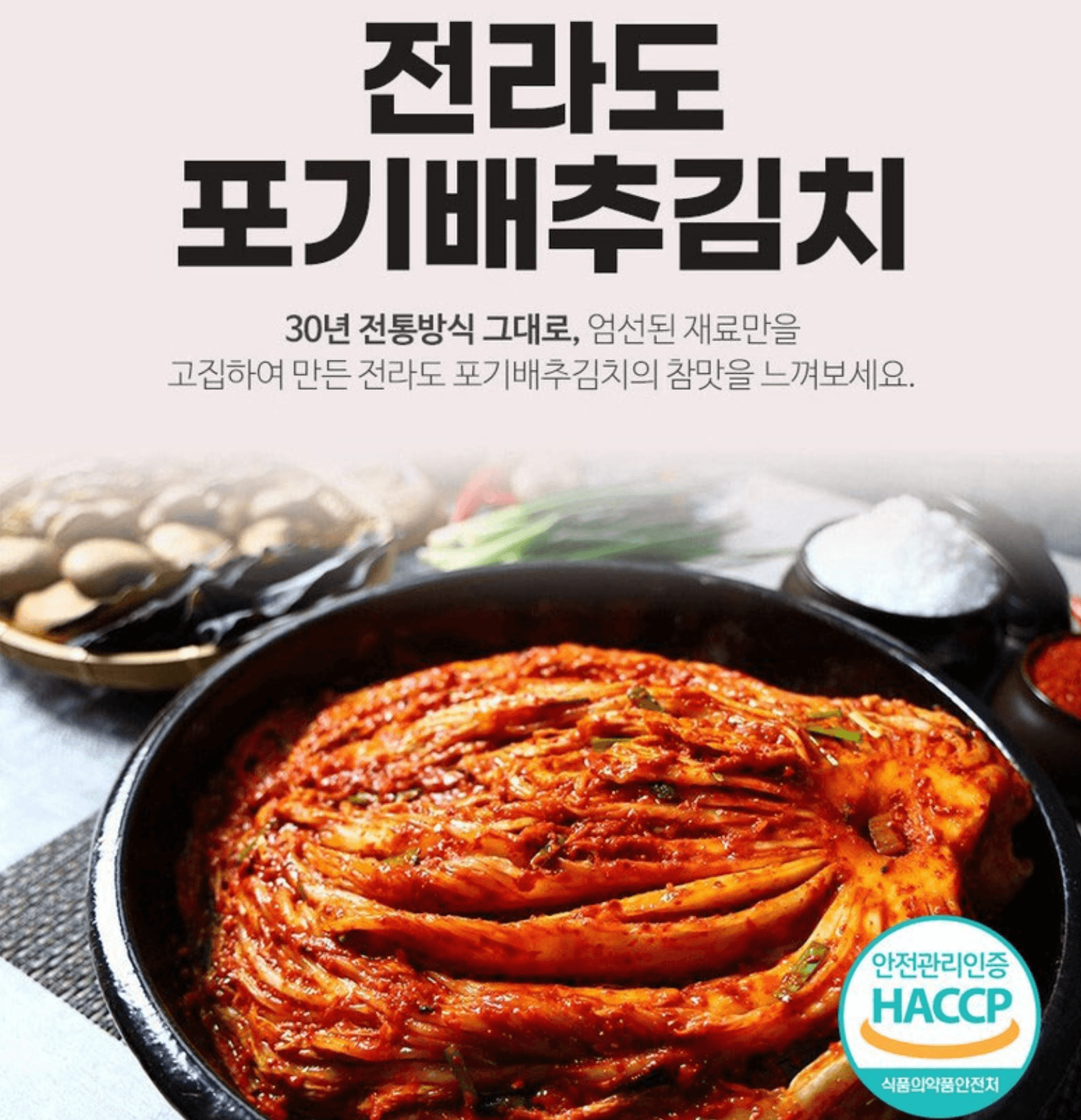 남다른농수산 포기배추김치 3kg