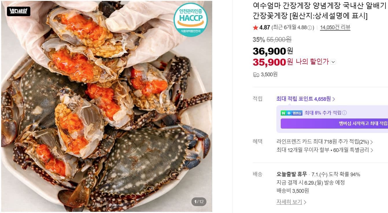 여수엄마 간장게장·양념게장