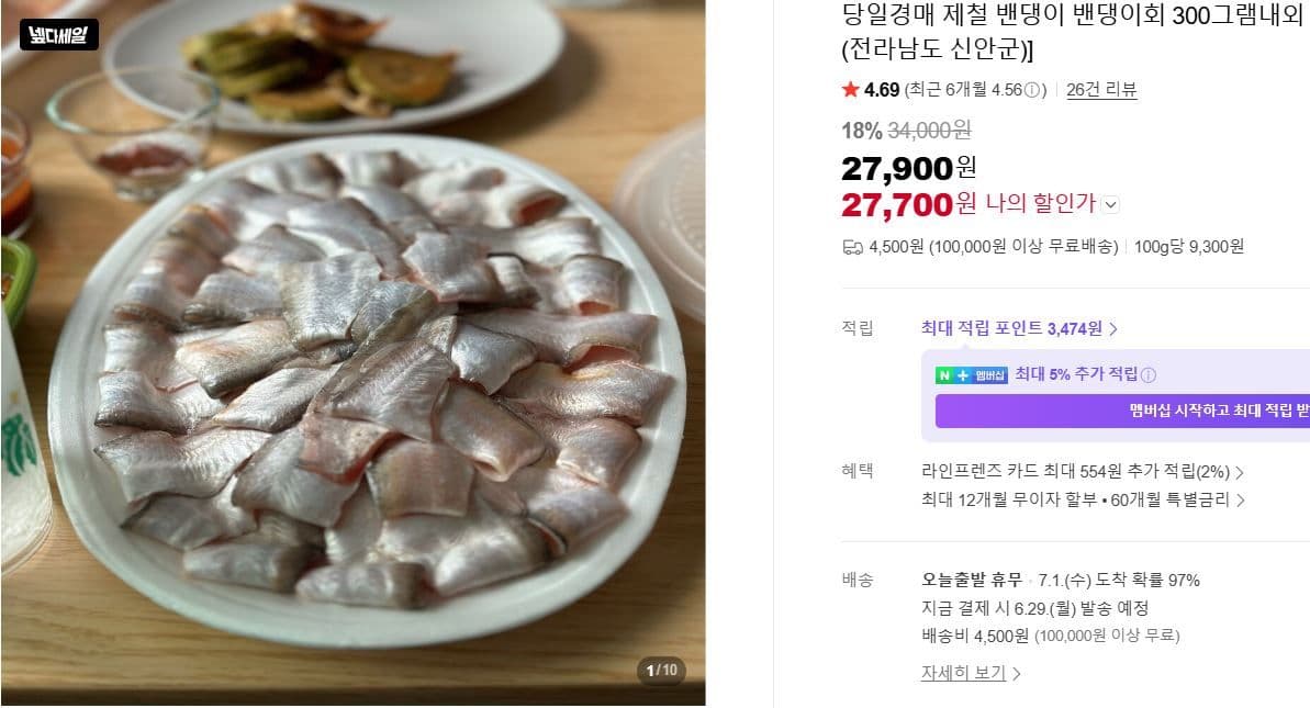제철 밴댕이회