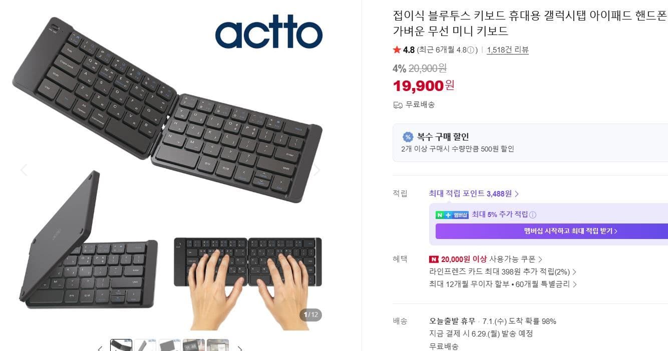 접이식 블루투스 키보드
