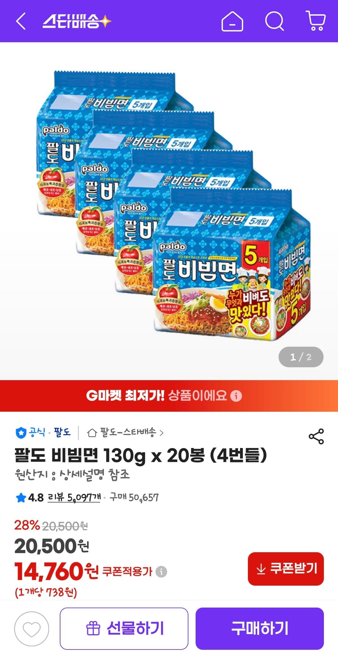 팔도 비빔면 20봉