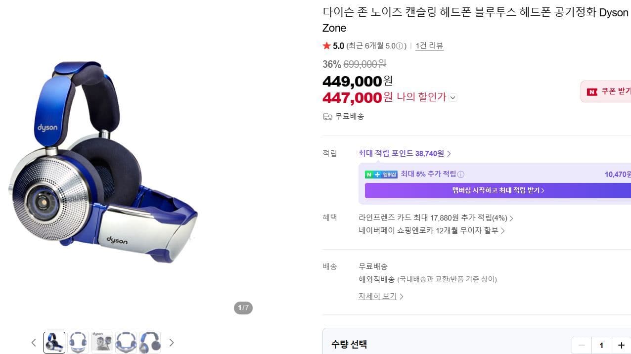 Dyson OnTrac 헤드폰