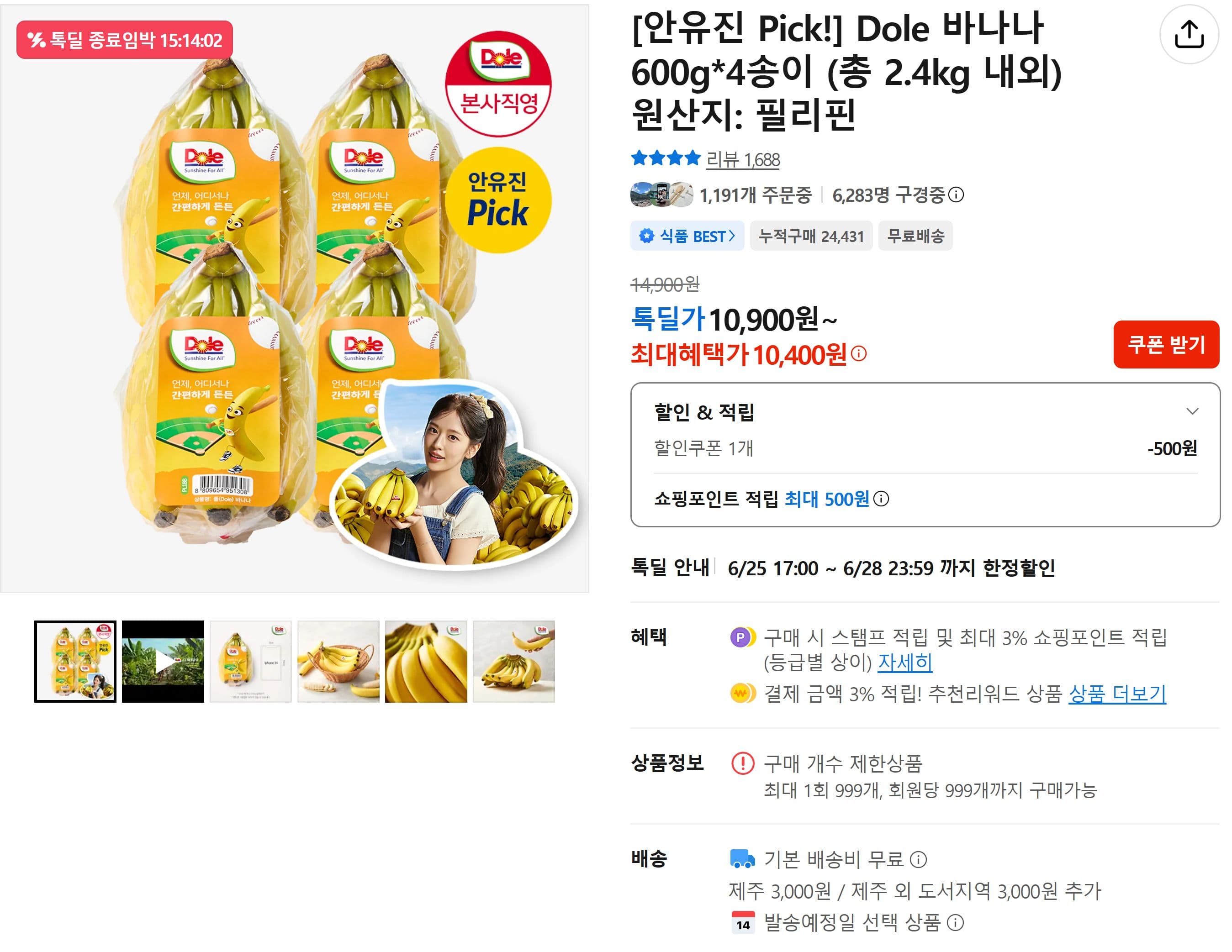 Dole 바나나 2.4kg
