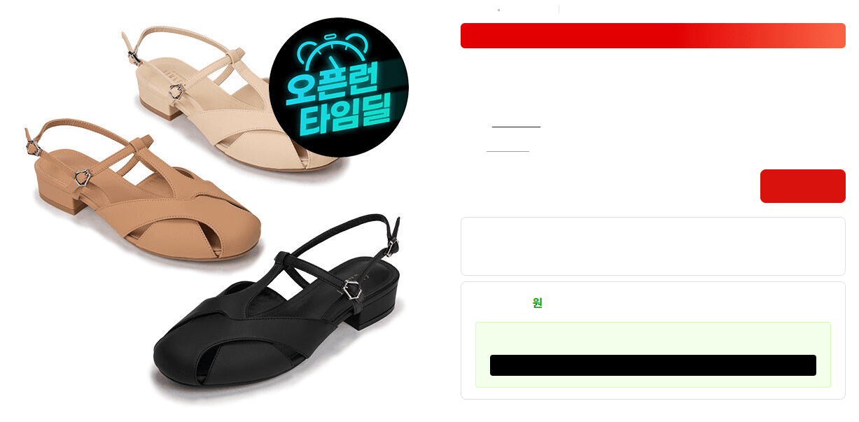 에스콰이아 리아 슬링백