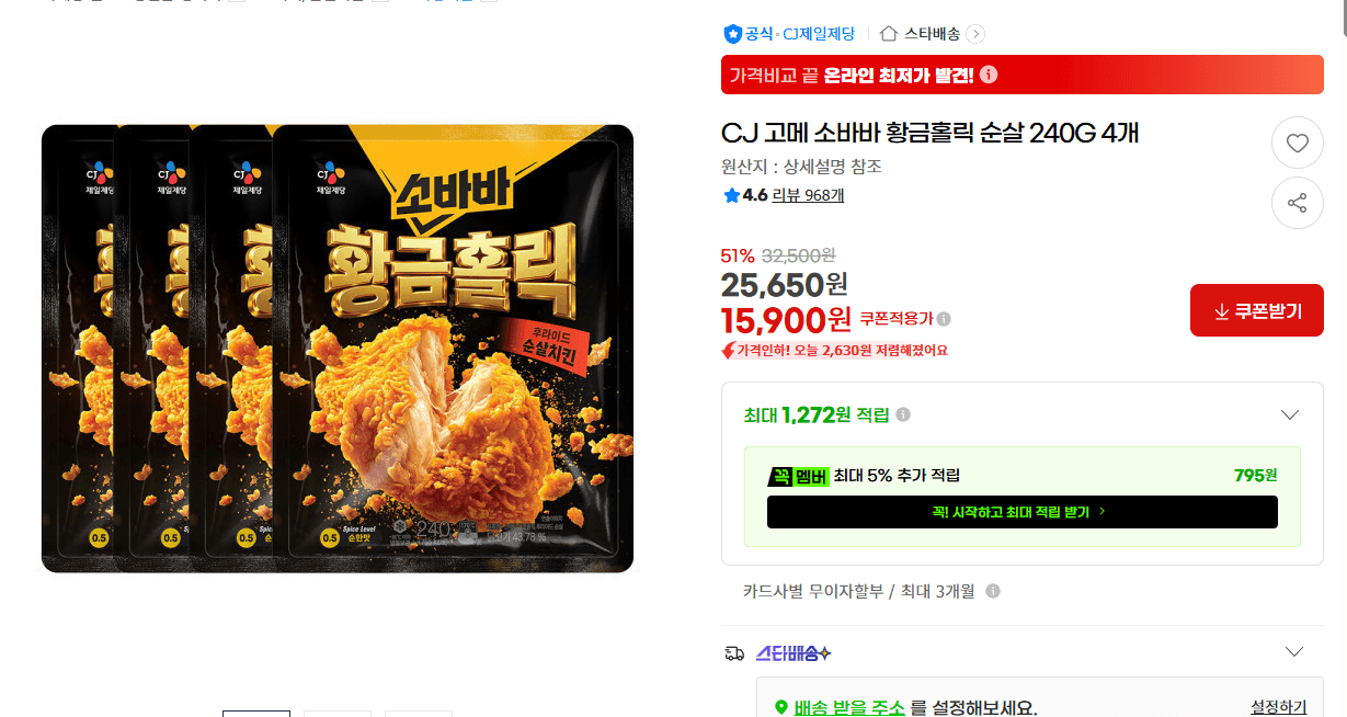 CJ 고메 소바바 황금홀릭 4개