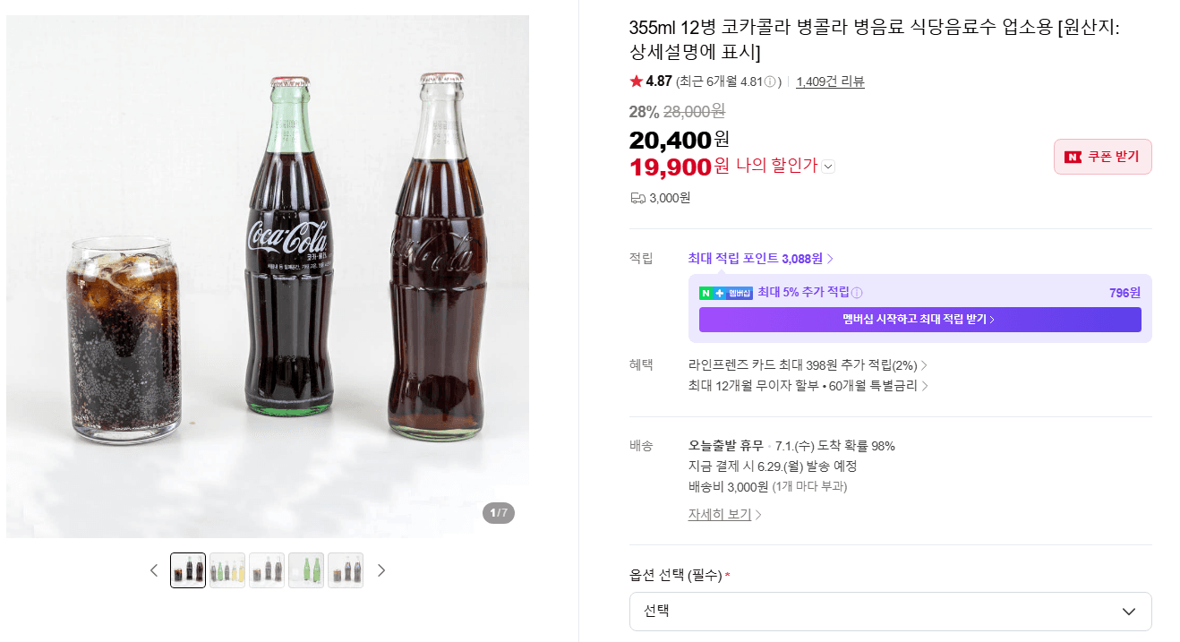코카콜라 355ml 12병