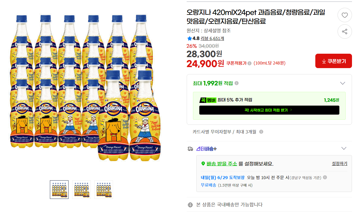 오랑지나 420ml 24PET