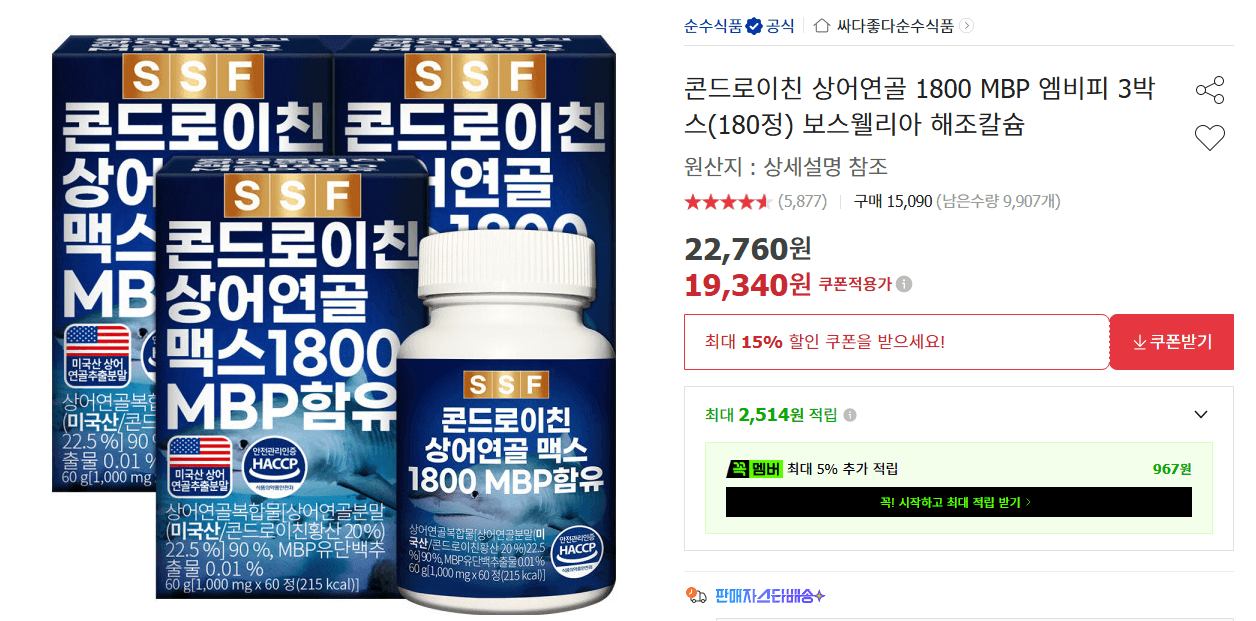 콘드로이친 상어연골 1800 MBP