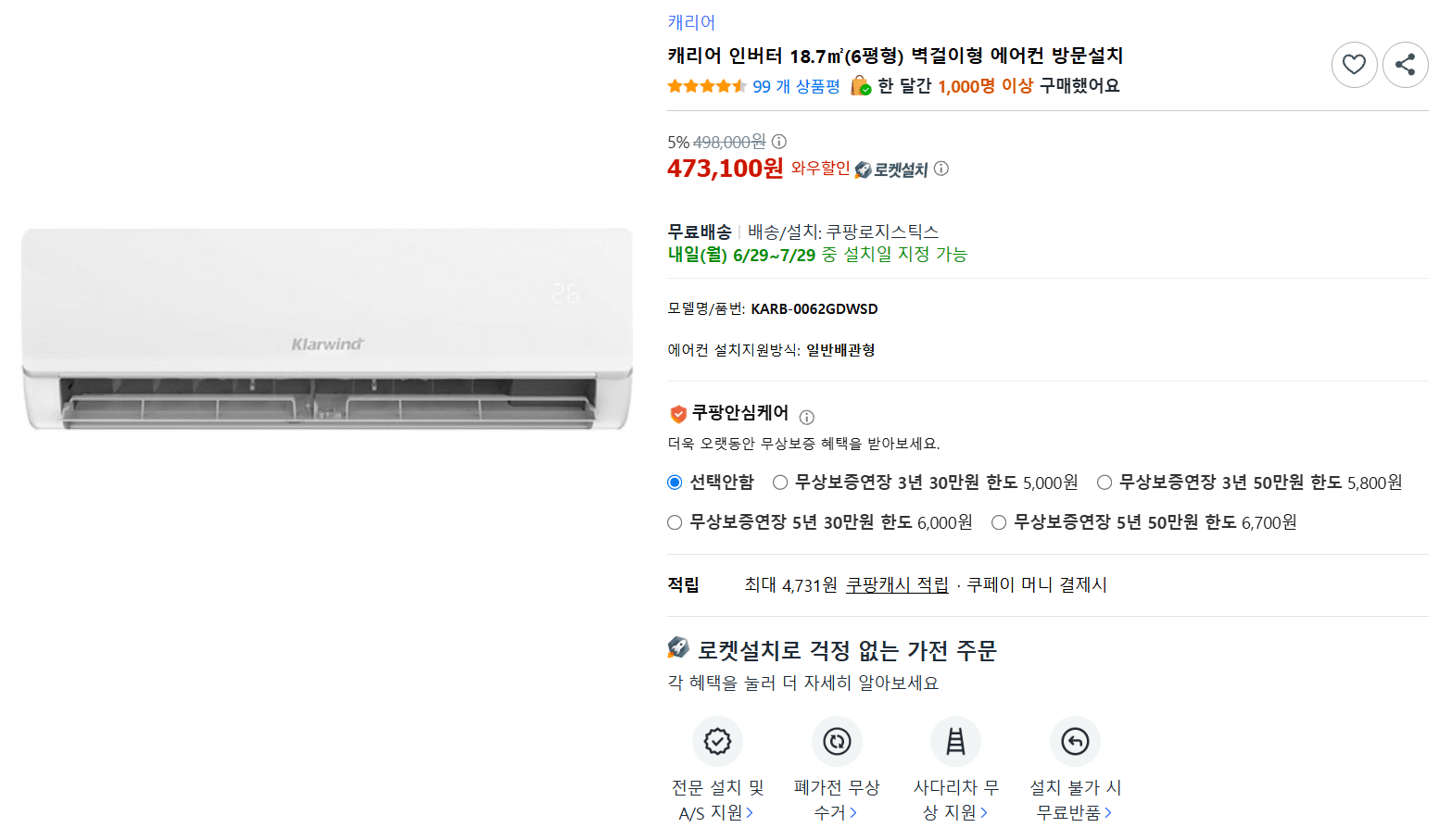 캐리어 인버터 벽걸이 에어컨