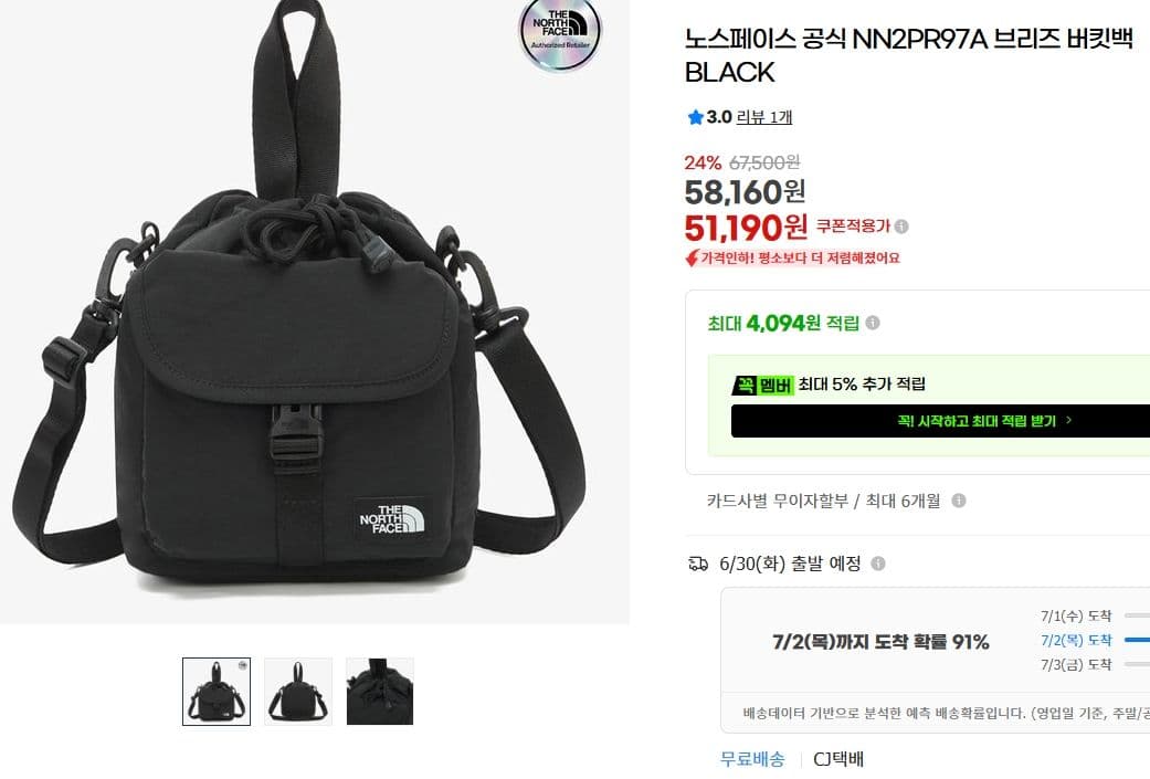 North Face 브리즈 버킷백