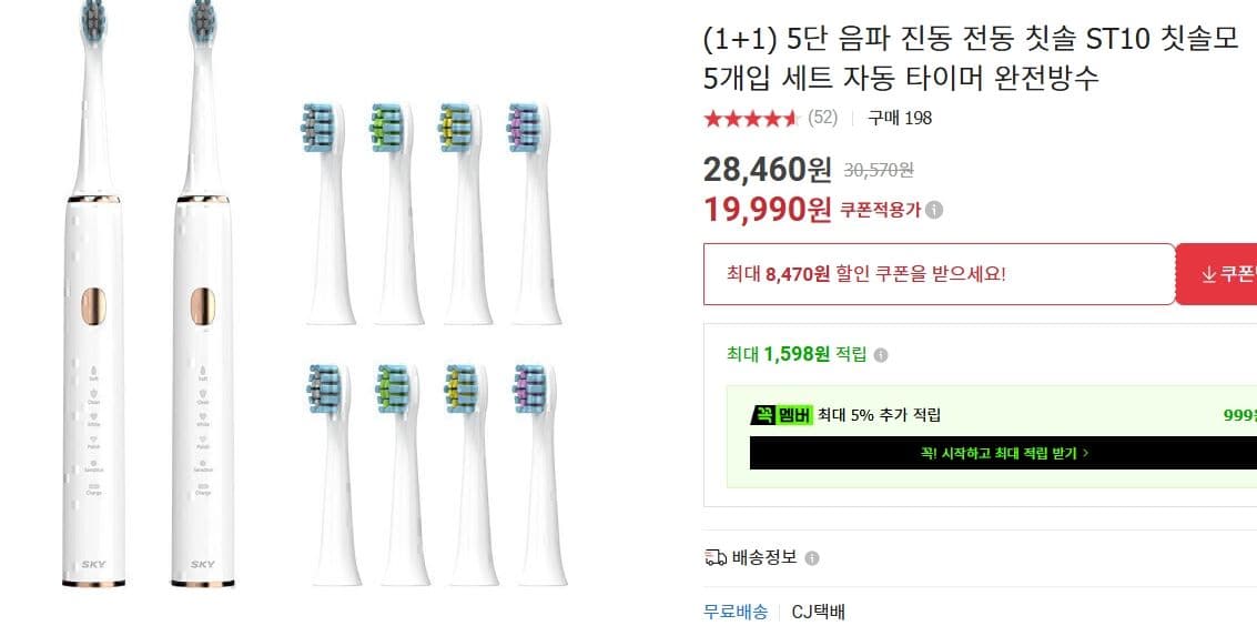 음파 전동 칫솔 ST10 칫솔모