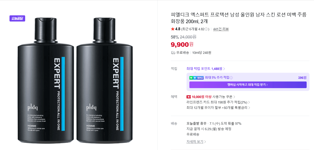 피엘디크 올인원 200ml 2개