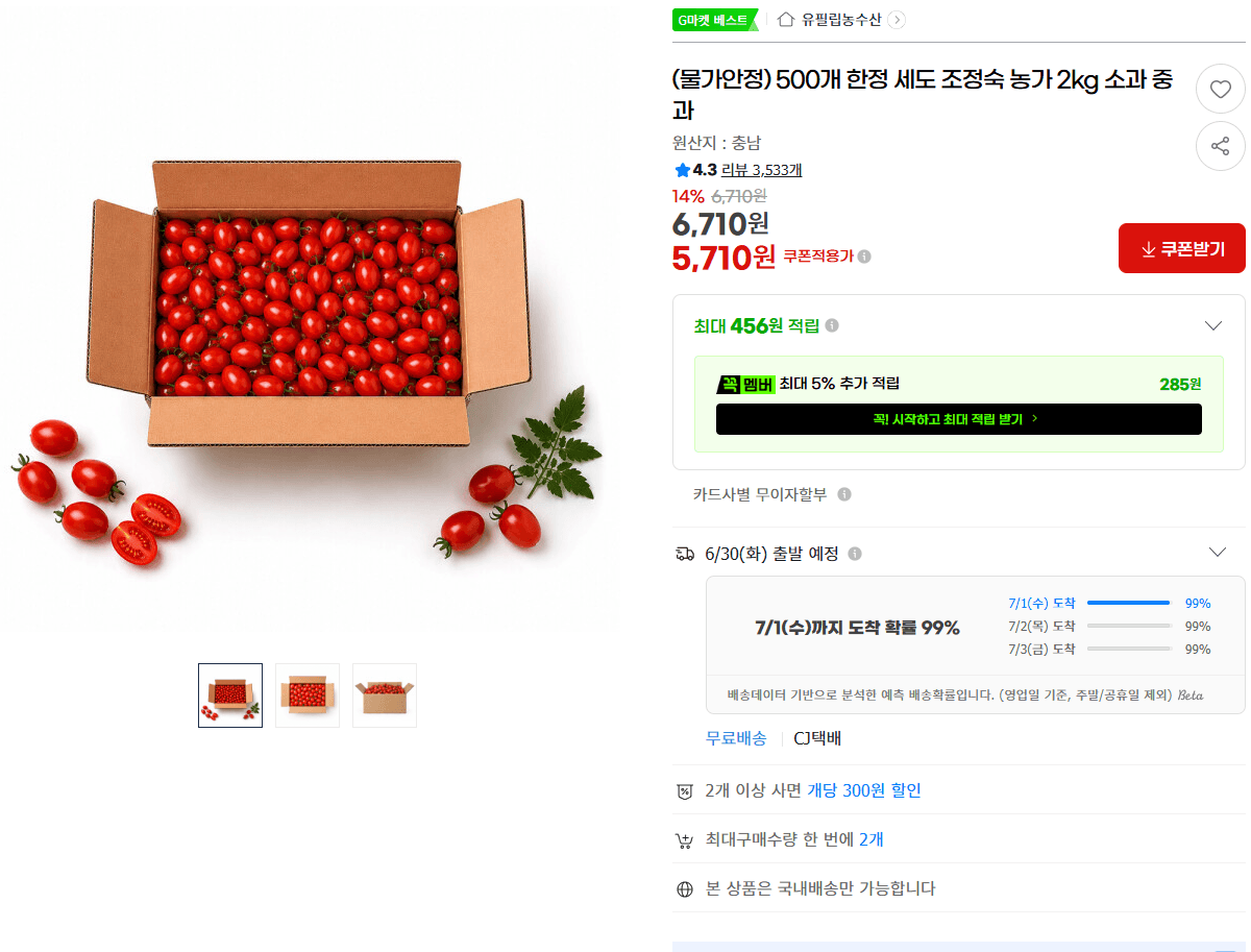 세도 조정숙 농가 소과·중과 2kg