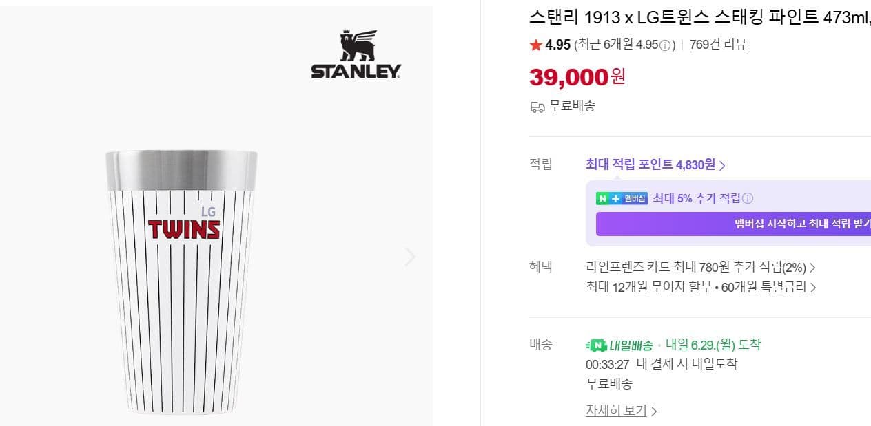 스탠리 스태킹 파인트 473ml