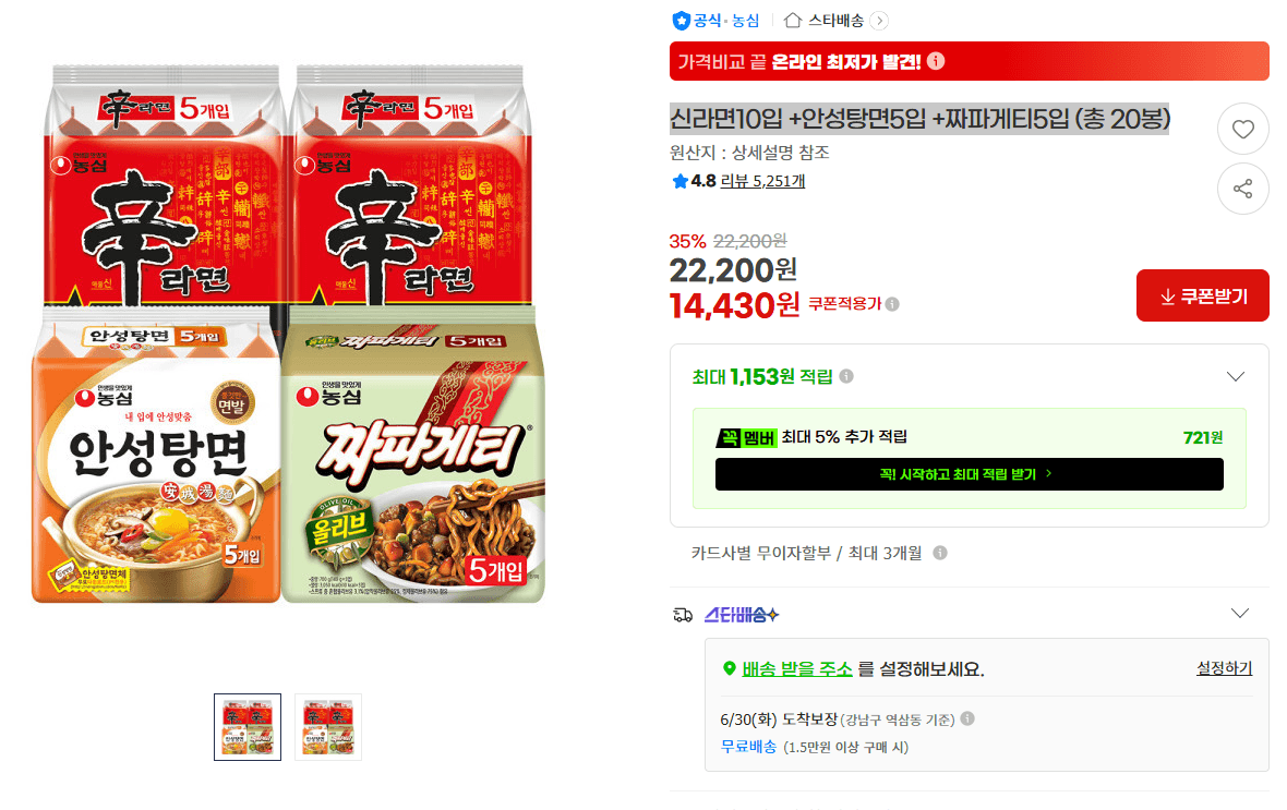 농심 라면 3종 20봉